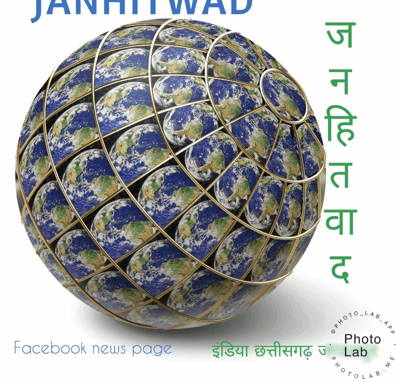 Janhitwad 'Unheard 'News story logo